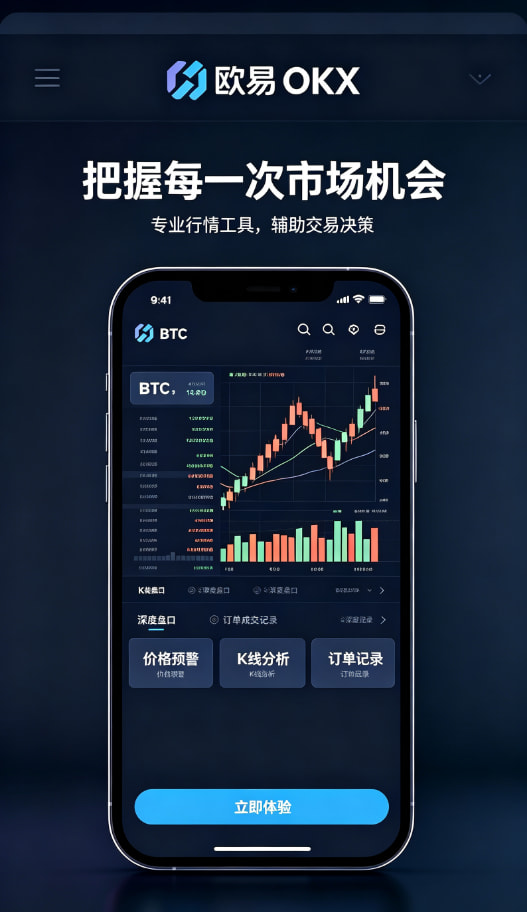 欧交易所app官方平台优势